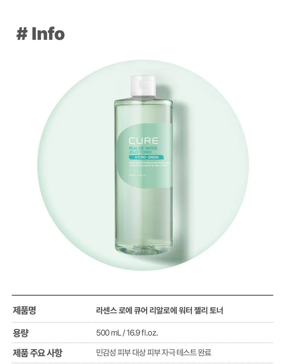 [증량기획] 김정문알로에 큐어 리알로에 워터 젤리 토너 500ml+50ml [젤리토너] 상세페이지 25